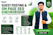 publish SEO guest posts