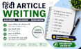 write SEO friendly hindi articles, blogs and recipes