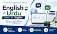 translate english to urdu