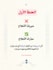 teach arabic professionally for beginners and advanced learners