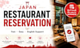 make restaurant reservations in japan