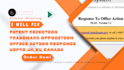 respond to uspto trademark office action