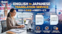 japanese translation by native speaker