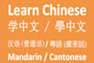 be your professional native chinese tutor for fluency