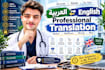 do professional english to arabic medical translation