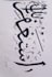 create a handmade urdu name calligraphy logo