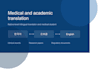 translate medical and academic documents