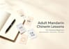 practice daily mandarin chinese conversation with you