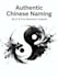 create an authentic chinese name based on ba zi and five elements