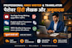 write hindi script and translate english to hindi