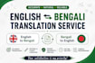 translate english to bangali language