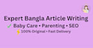 write expert bangla baby care and parenting articles