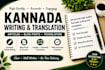 write and translate kannada articles and blog posts