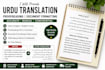 english to urdu translation