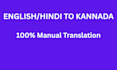 translate english hindi kannada