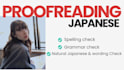 manually proofread your japanese documents