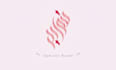 design your arabic logo