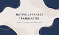 japanese translation by native speaker