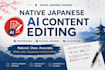 proofread and improve ai generated japanese content