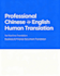 do professional chinese english human translation