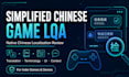qa and improve your simplified chinese game localization
