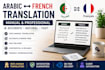 arabic to french translation