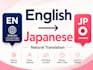 japanese translation by native speaker