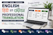 translate english hindi and odia professionally