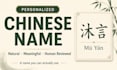create a natural chinese name with native speaker fit analysis