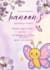 design a beautiful canva invitation for your special event