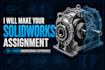 make your solidworks assignment