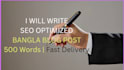 professional bangla blog post and website content writing