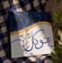 create custom islamic arabic calligraphy wall art