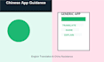 guide you through chinese apps and translate interfaces