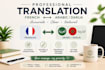 i,will translate french t