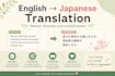 translate english to japanese