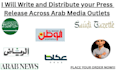 write and distribute your press release across arab media outlets