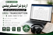 do accurate urdu transcription and audio to text