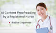 proofread and polish your aigenerated english content