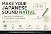 proofread and humanize your japanese translation