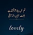 write urdu emotional poetry,creative writing