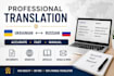 translate ukrainian, russian and english texts manually