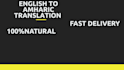 translate amharic to english