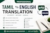 professionally translate tamil to english