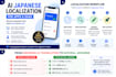 localize your app or software into natural japanese