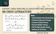 create urdu theory assignments and urdu mcqs