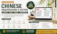 proofread and edit chinese content for accuracy, fluency and consistency