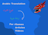 translate your news articles and blogs