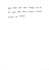 write anything in beautiful bengali handwriting