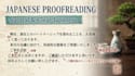 proofread and naturalize your japanese